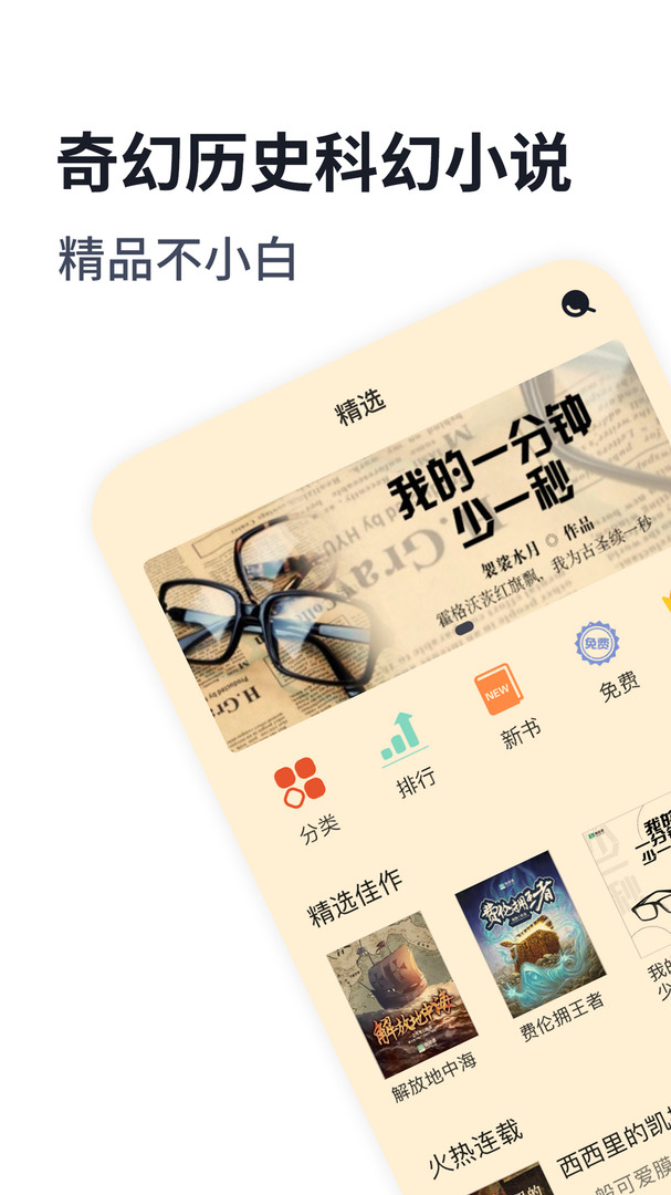 獨閱讀小說0