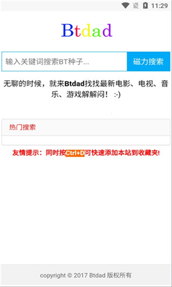 btdad磁力搜索1