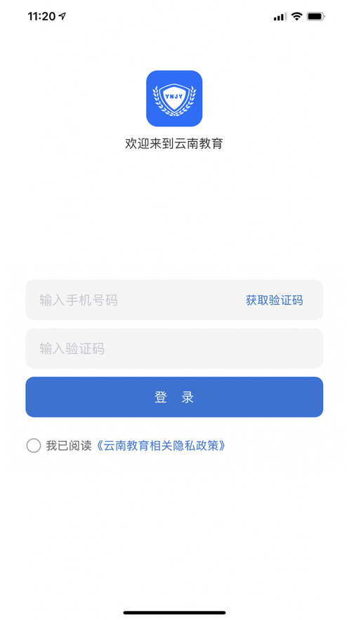 云南教育云最新版2