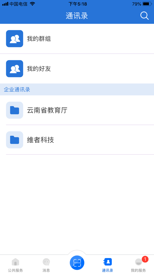 云南教育云最新版0