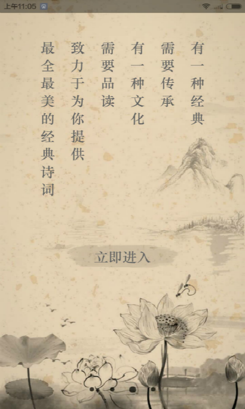 翻譯文言文app1