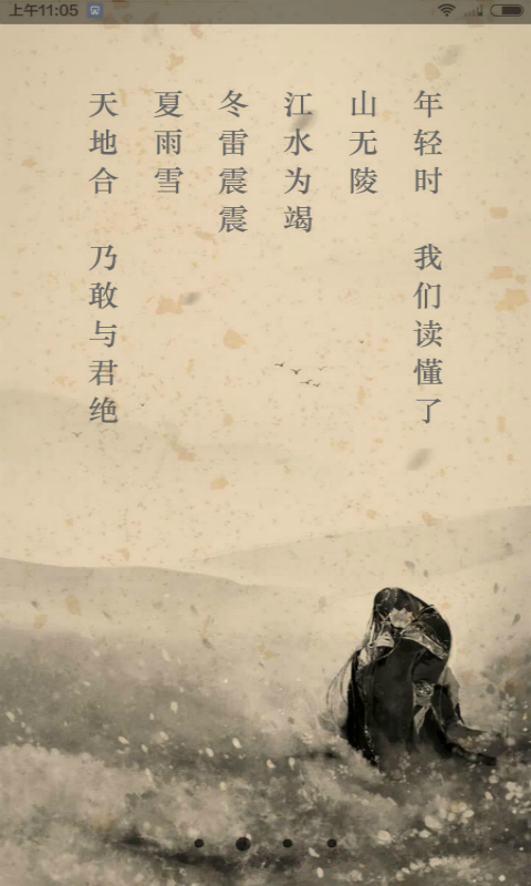 翻譯文言文app0