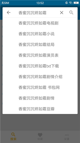 章魚搜索2