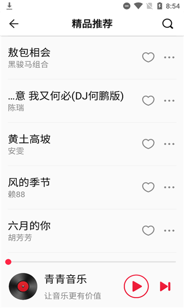 青青音樂0