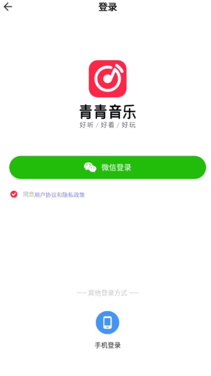 青青音樂2