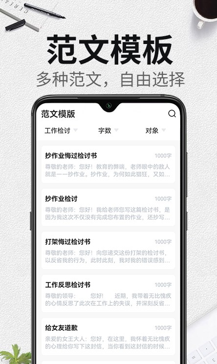 自動生成檢討書1
