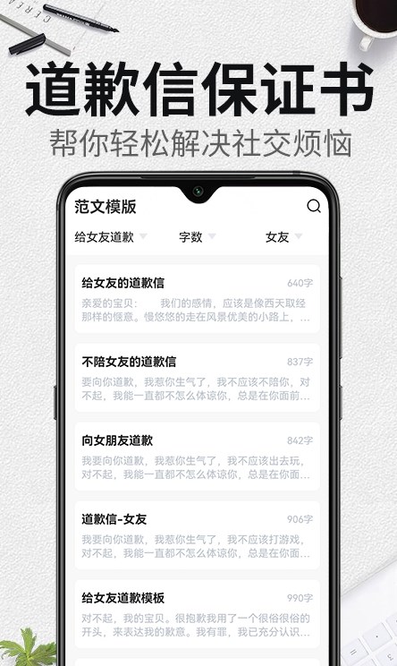 自動生成檢討書2