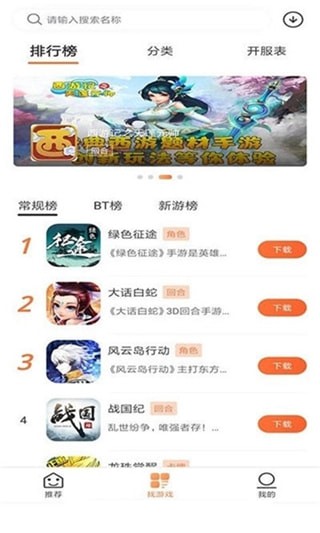 2399游戲盒子3