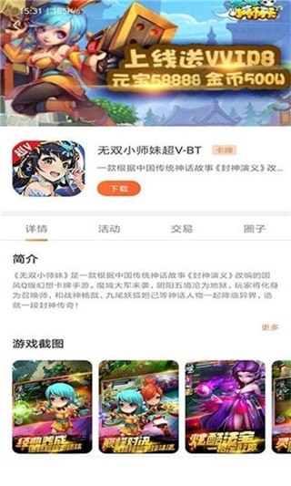 2399游戲盒子2