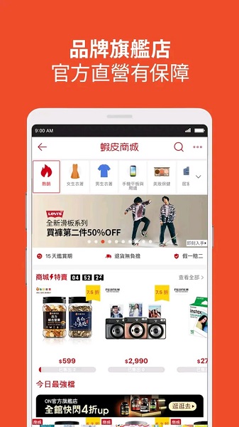 shopee蝦皮2