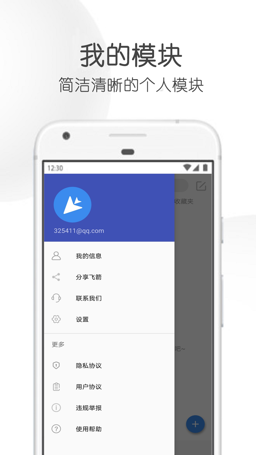 飛箭bt下載器2
