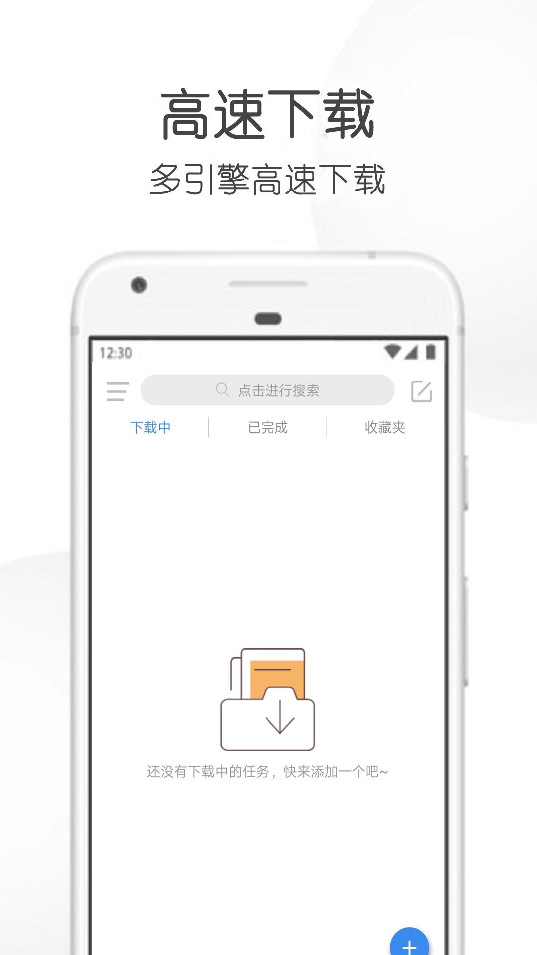 飛箭bt下載器4