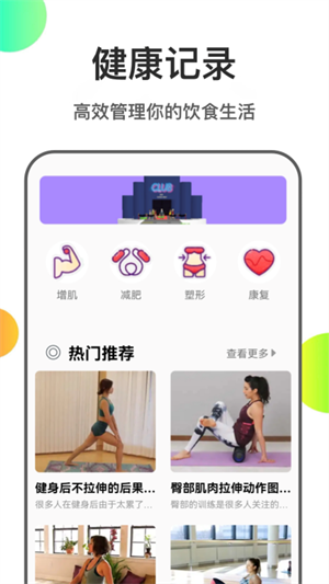 瘦身計劃本1