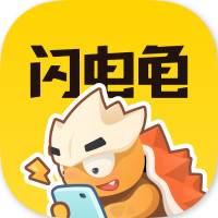 閃電龜最新版