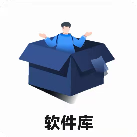 小二軟件庫9.0