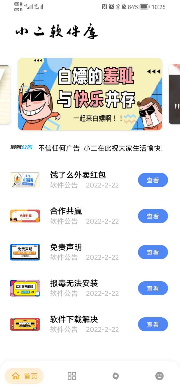小二軟件庫9.02