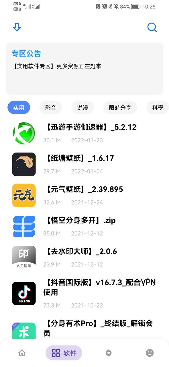 小二軟件庫9.01