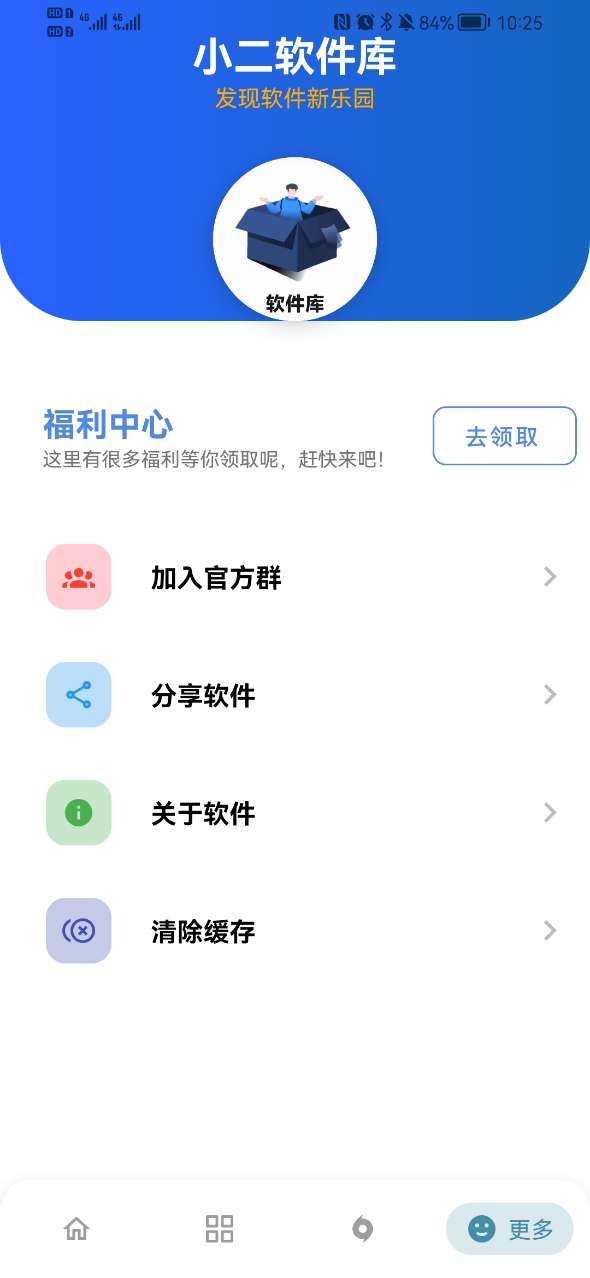 小二軟件庫9.03