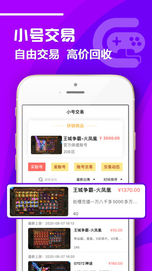 07072手游盒子0
