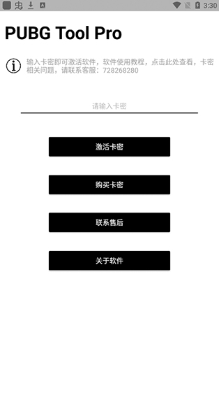 小茂畫質(zhì)助手pro2