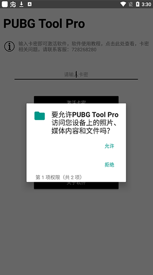 小茂畫質(zhì)助手pro0