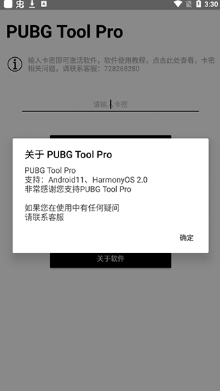 小茂畫質(zhì)助手pro3