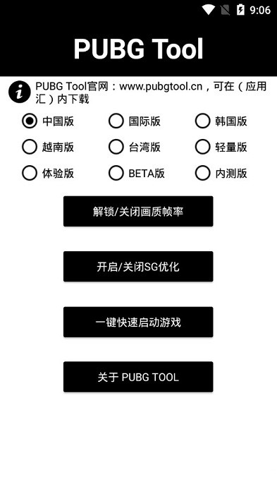 小茂畫質(zhì)助手pro1