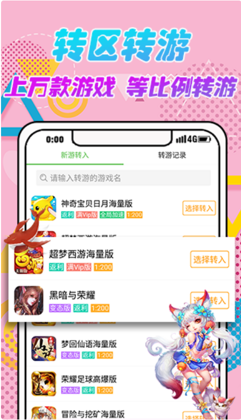 GM游戲盒3