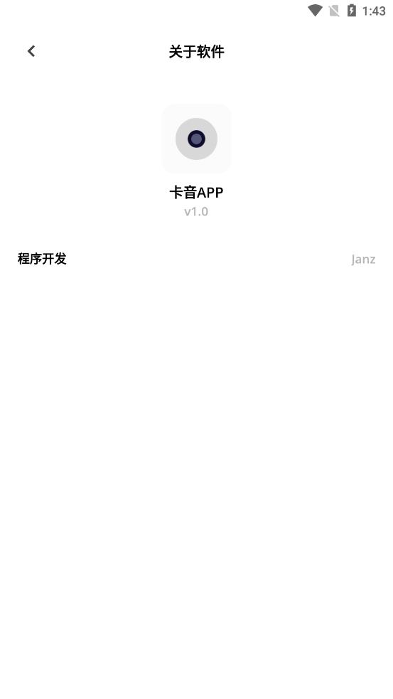 卡音最新版2