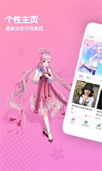 好玩友app2