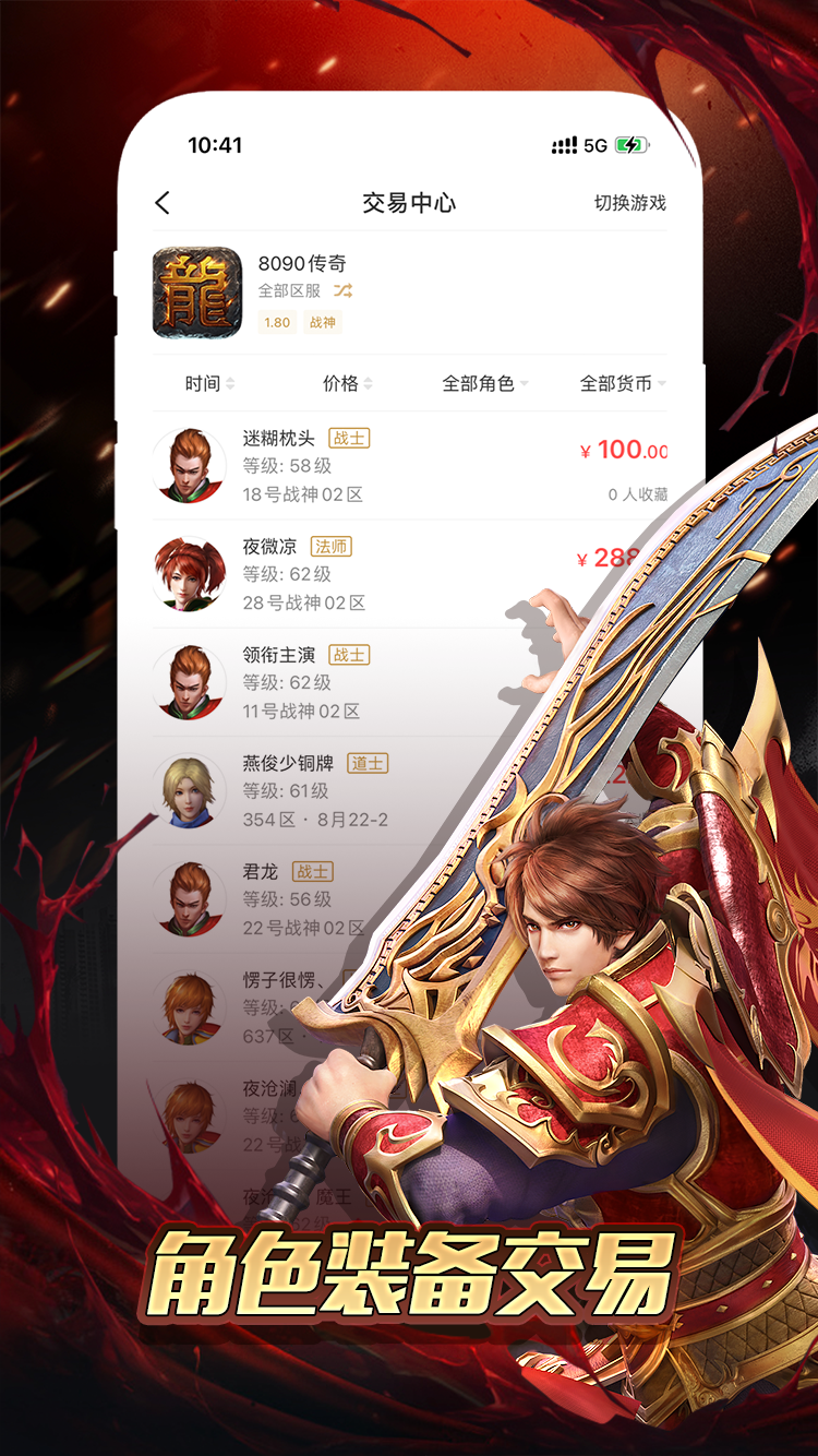996傳奇盒子 官方安卓版3