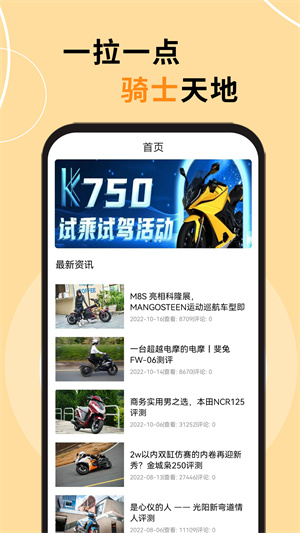 哈羅摩托1