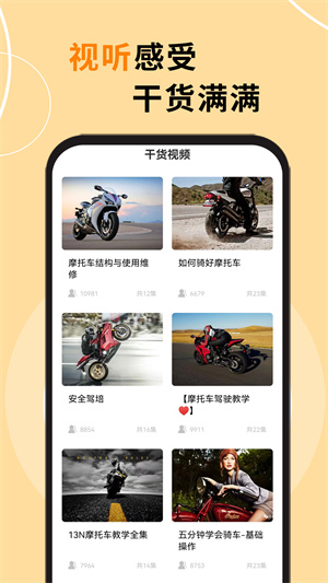 哈羅摩托3