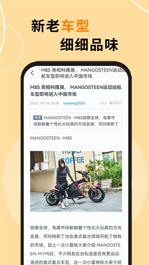 哈羅摩托2