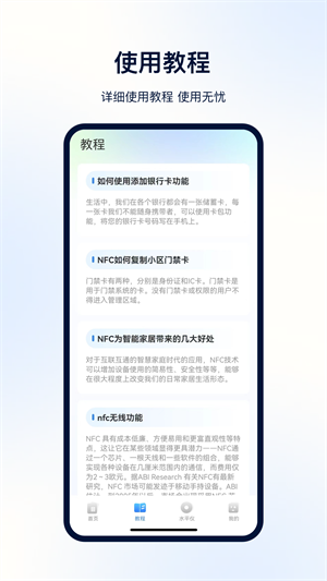 門禁卡NFC0