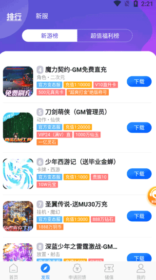 零元手游平臺3