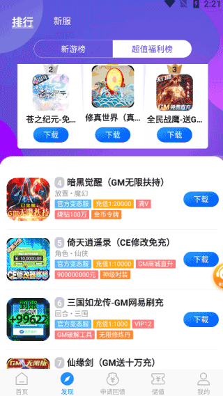 零元手游平臺1