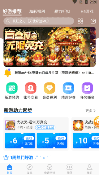 零元手游平臺4