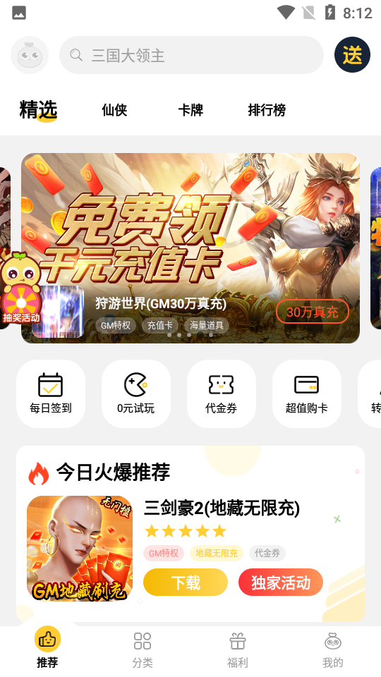 仙豆游戲4