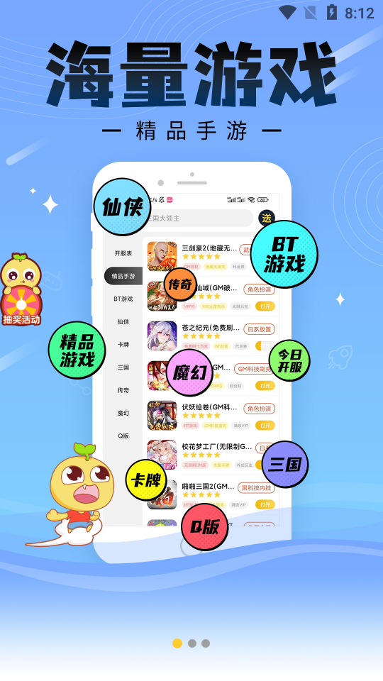 仙豆游戲1
