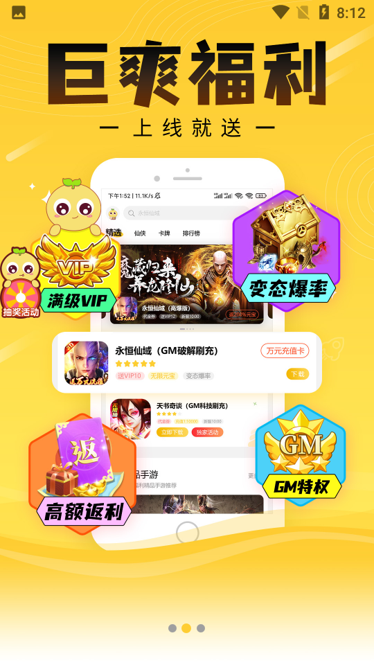 仙豆游戲2