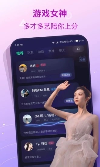 撈月狗陪玩4