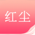 紅塵小說
