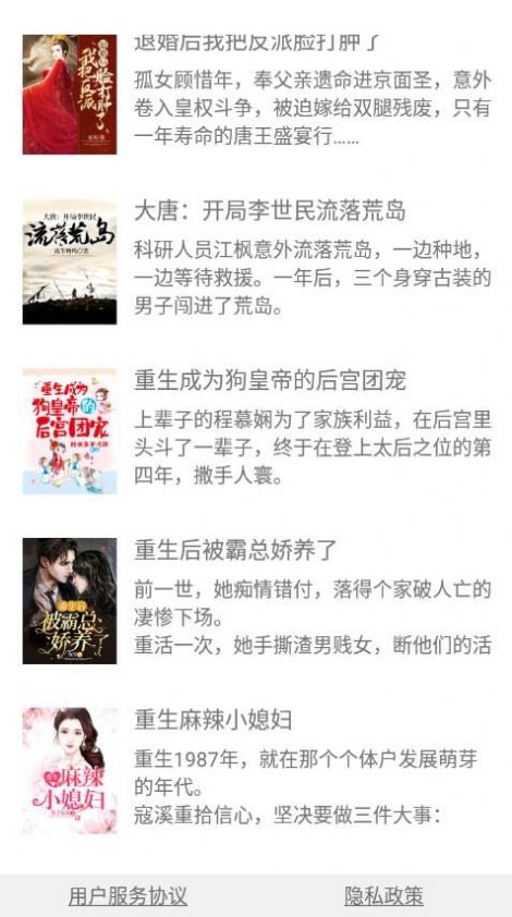 紅塵小說1
