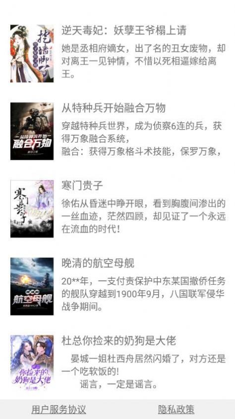 紅塵小說0