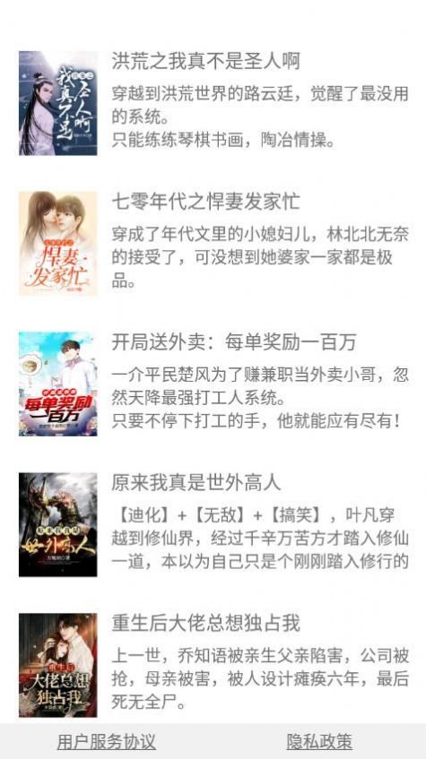 紅塵小說2