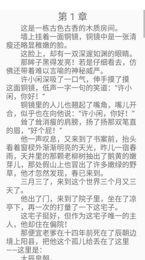 紅塵小說3