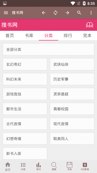 搜書網2