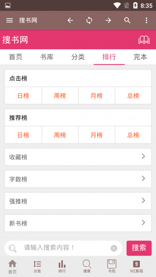 搜書網3