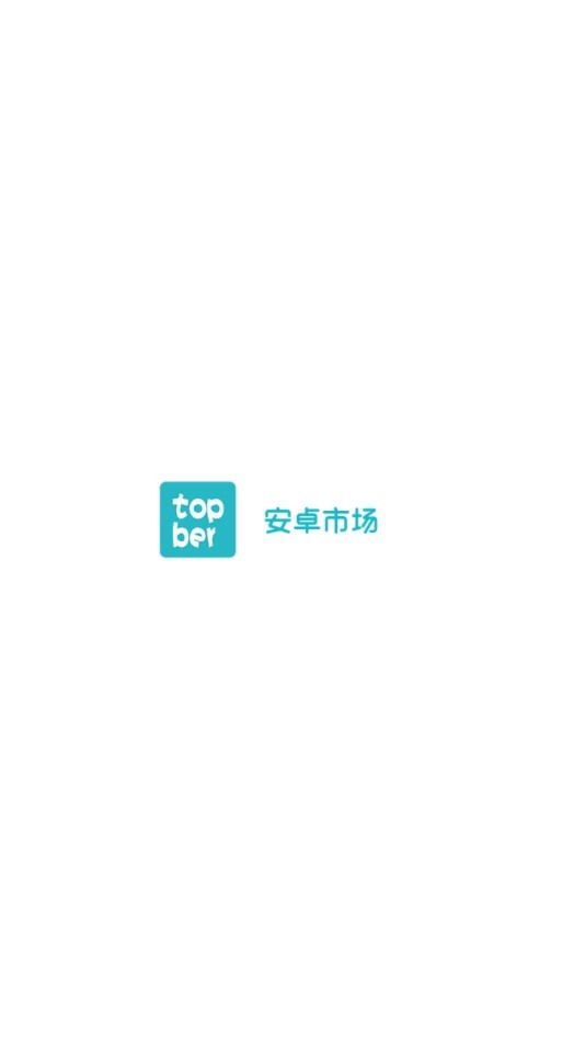 topber游戲盒0